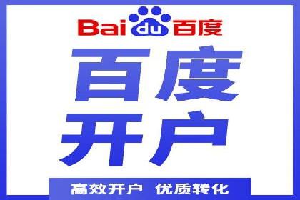 百度推广托管的成功之路：从零到一的突破